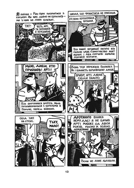 &mdash; buy comic book in Ukraine