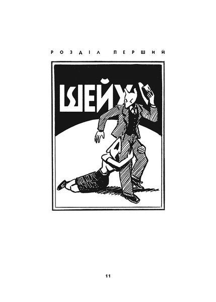 &mdash; buy comic book in Ukraine