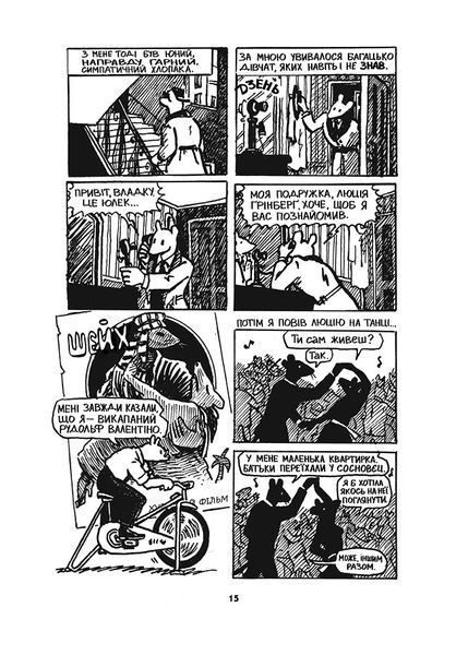 &mdash; buy comic book in Ukraine