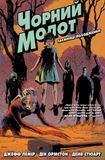 Чорний Молот. Книга 1. Таємниці Походження &mdash; комікс купити в Україні