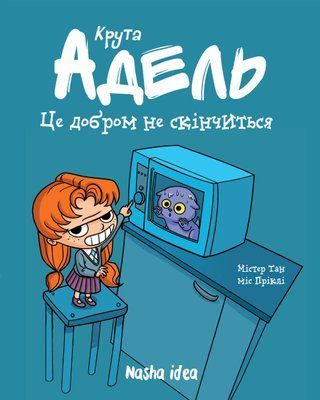 &mdash; buy comic book in Ukraine