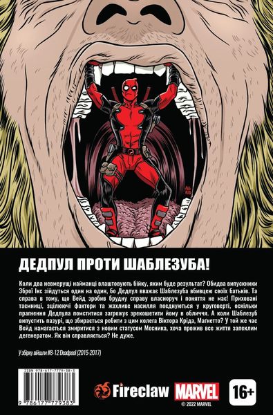 Deadpool vs. Sabretooth