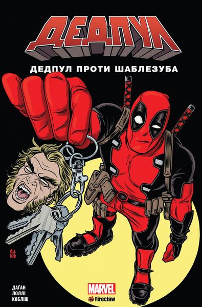 Deadpool vs. Sabretooth