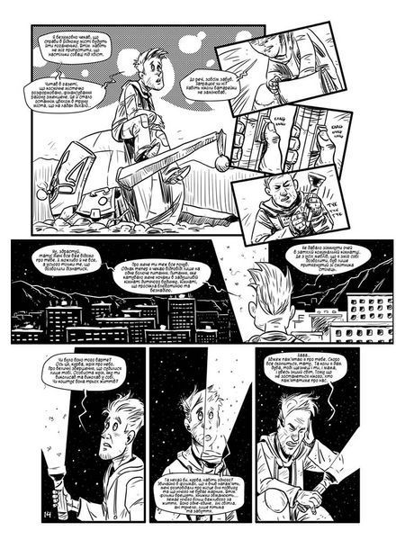 &mdash; buy comic book in Ukraine
