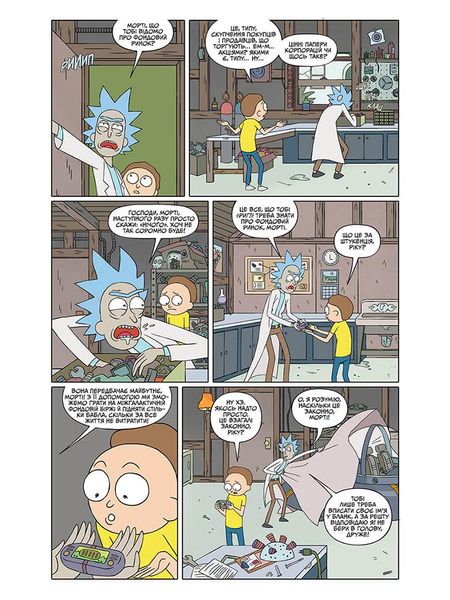 Rick and Morty #1