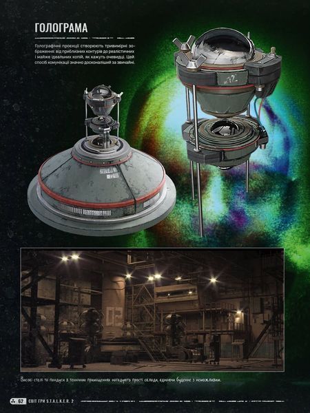 Світ гри S.T.A.L.K.E.R. 2: Heart of Chornobyl &mdash; комікс купити в Україні
