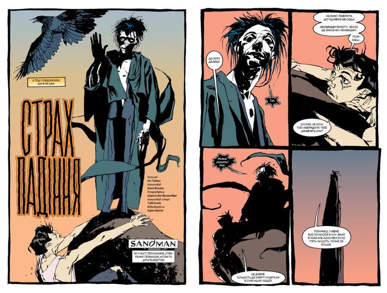 Sandman HC #6