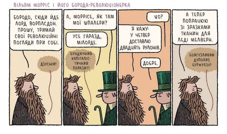 Печемо з Кафкою &mdash; комікс купити в Україні