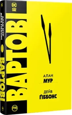 &mdash; buy comic book in Ukraine