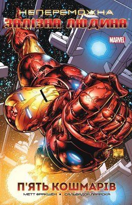 &mdash; buy comic book in Ukraine