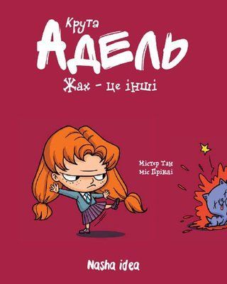 &mdash; buy comic book in Ukraine