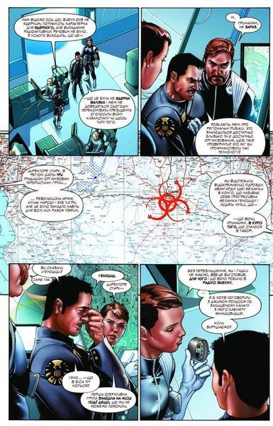 &mdash; buy comic book in Ukraine