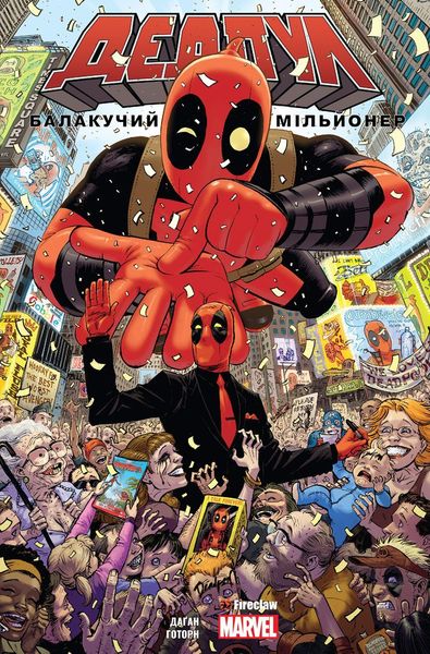 Deadpool: Sumus Omnes Deadpool