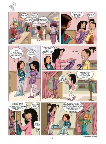 &mdash; buy comic book in Ukraine