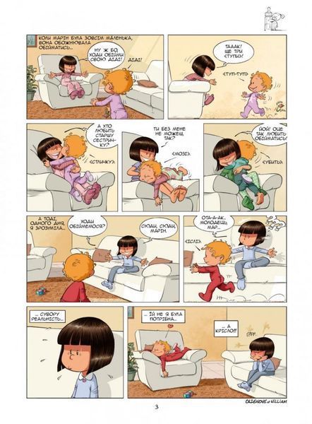 &mdash; buy comic book in Ukraine