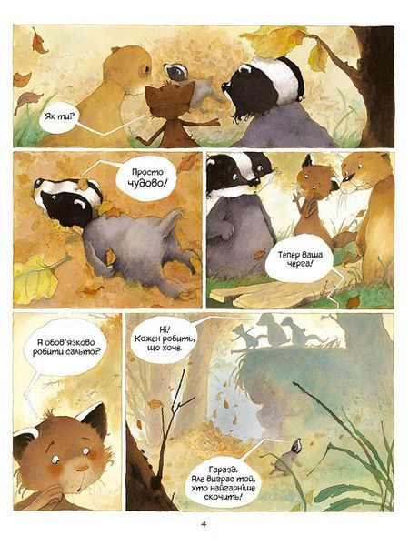Історії старого дерева Том 2. Разом ми сім&rsquo;я &mdash; buy comic book in Ukraine
