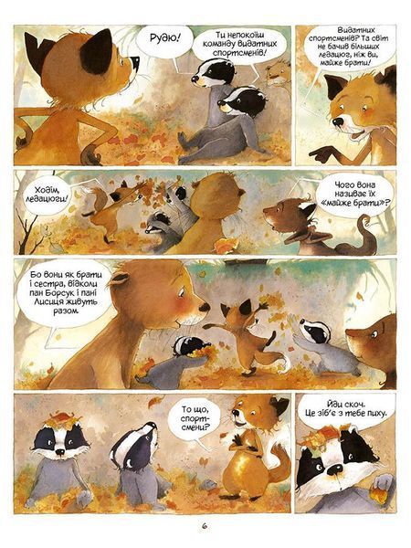 Історії старого дерева Том 2. Разом ми сім&rsquo;я &mdash; buy comic book in Ukraine