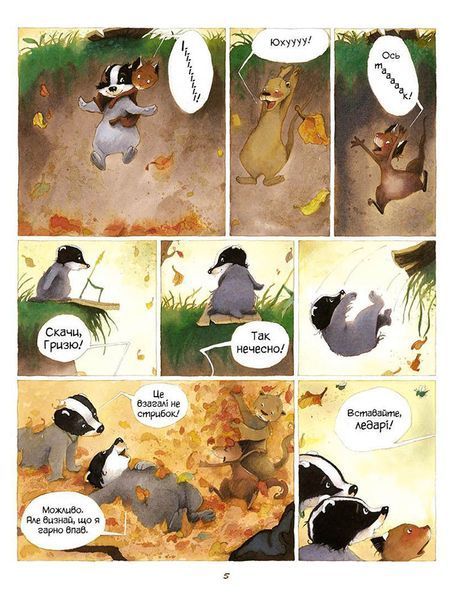 Історії старого дерева Том 2. Разом ми сім&rsquo;я &mdash; buy comic book in Ukraine