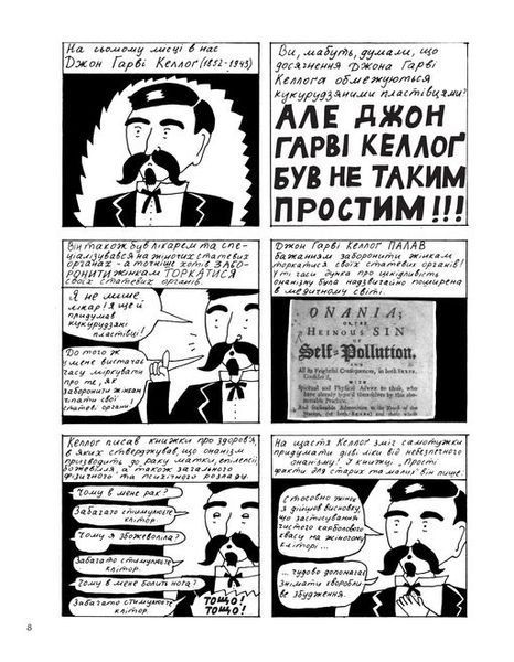 &mdash; buy comic book in Ukraine