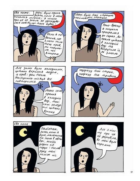 &mdash; buy comic book in Ukraine