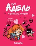 &mdash; buy comic book in Ukraine