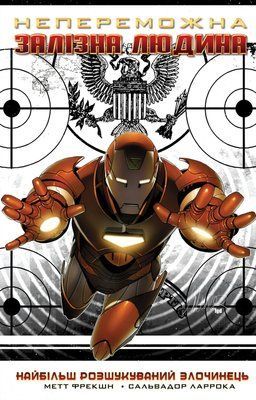 &mdash; buy comic book in Ukraine