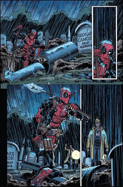 Deadpool: The End of an Error