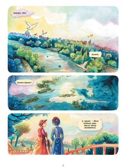 Справу веде Енола Голмс. Таємниця білих маків. Книга 3 &mdash; комікс купити в Україні