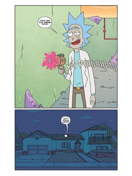 Rick and Morty #3