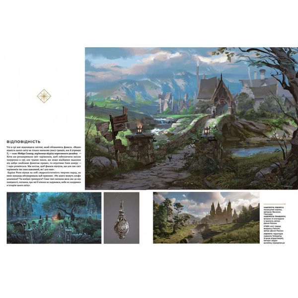 The Art and Making of Hogwarts Legacy