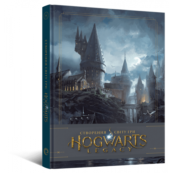 Створення світу гри Hogwarts Legacy HobotComics 978-617-7756-86-5фото