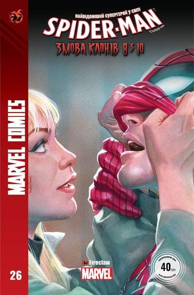 Amazing Spider-Man (2015 Series) #23