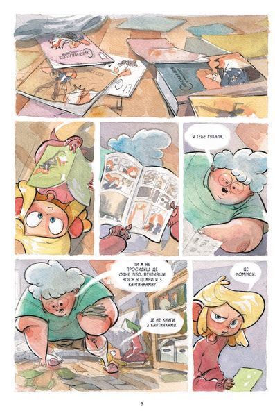&mdash; buy comic book in Ukraine