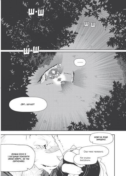 &mdash; buy comic book in Ukraine