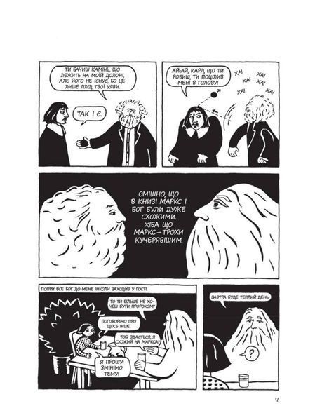&mdash; buy comic book in Ukraine
