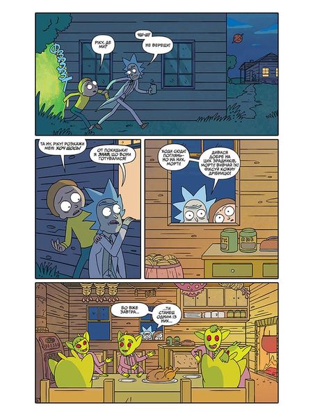 Rick and Morty #4