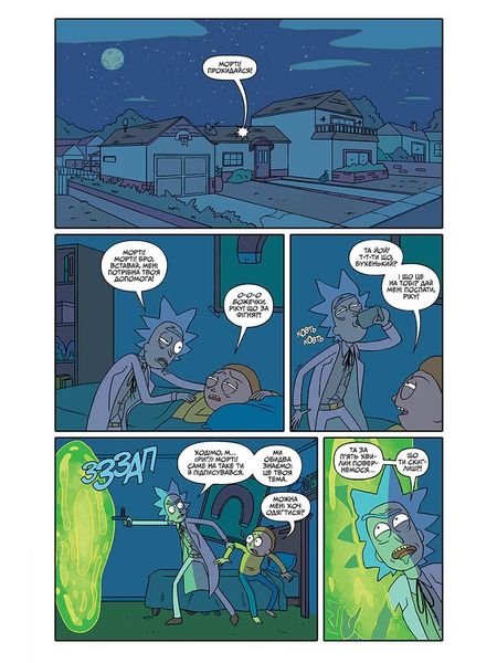 Rick and Morty #4