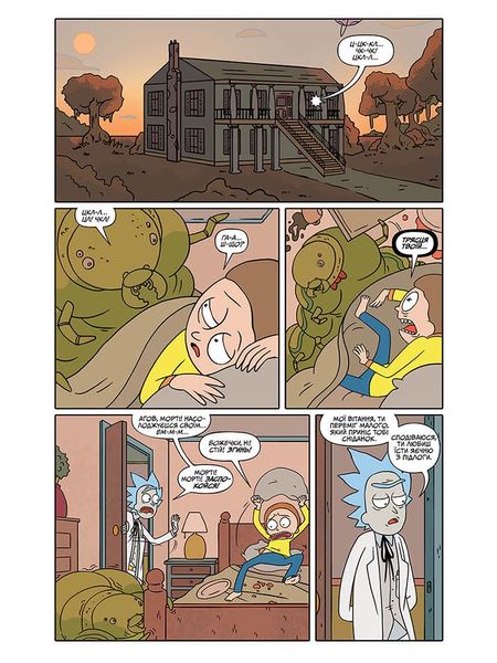 Rick and Morty #4