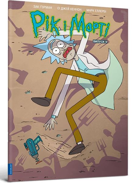 Rick and Morty #4