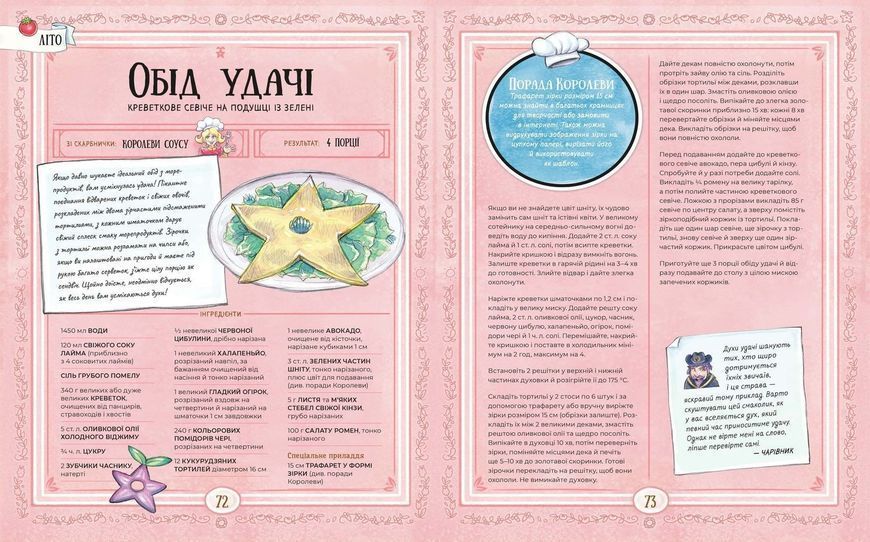 Stardew Valley. Офіційна кулінарна книга &mdash; комікс купити в Україні