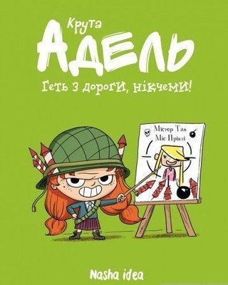 &mdash; buy comic book in Ukraine