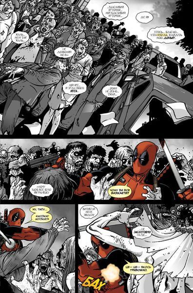 Ніч живого Дедпула (Лімітована обкладинка) &mdash; buy comic book in Ukraine