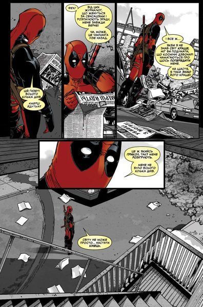 Ніч живого Дедпула (Лімітована обкладинка) &mdash; buy comic book in Ukraine