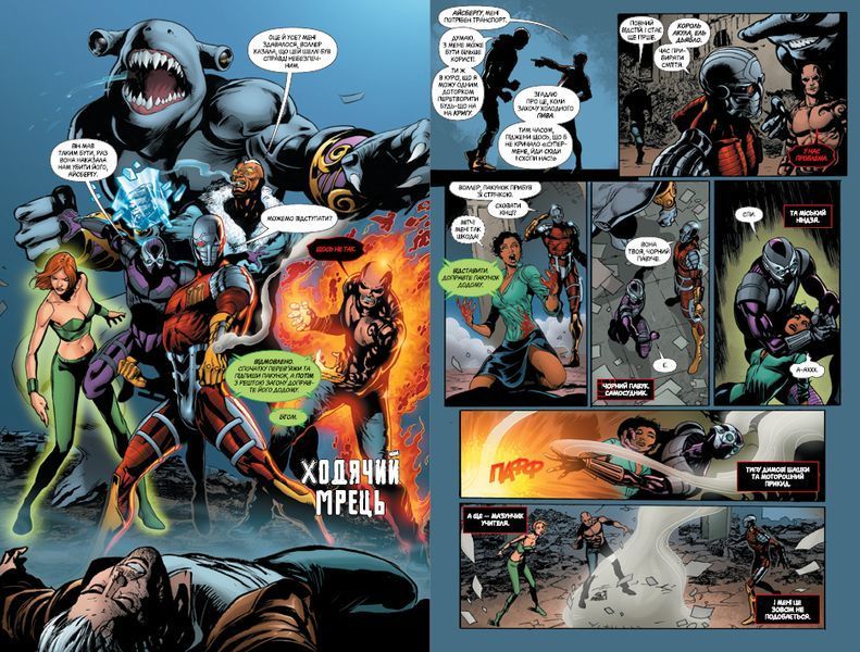 &mdash; buy comic book in Ukraine