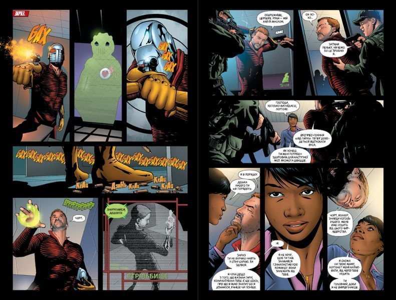 &mdash; buy comic book in Ukraine
