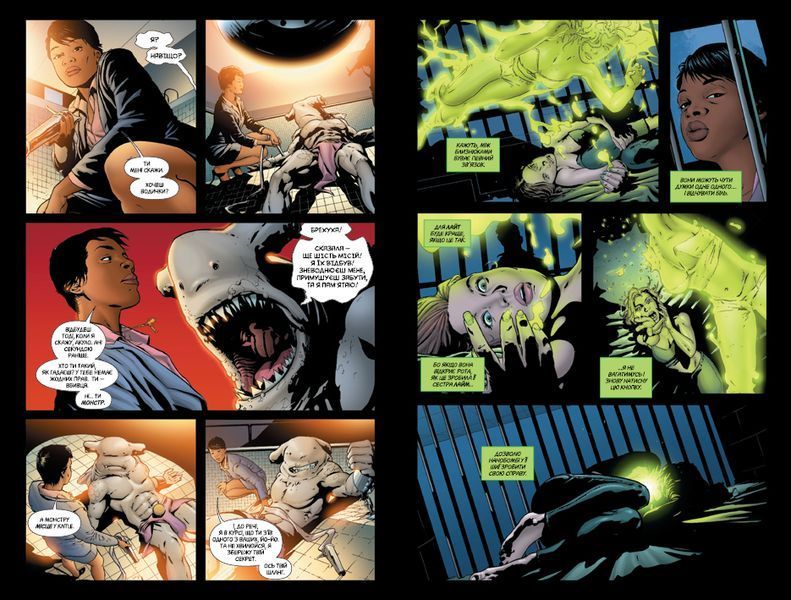 &mdash; buy comic book in Ukraine