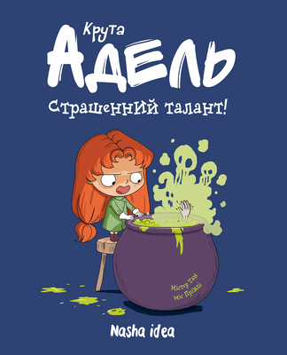 &mdash; buy comic book in Ukraine