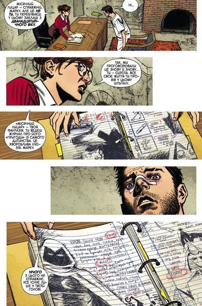 Місячний Лицар. Том 1. Лунатик &mdash; buy comic book in Ukraine