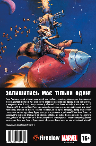&mdash; buy comic book in Ukraine