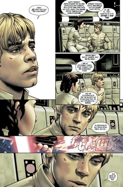 &mdash; buy comic book in Ukraine
